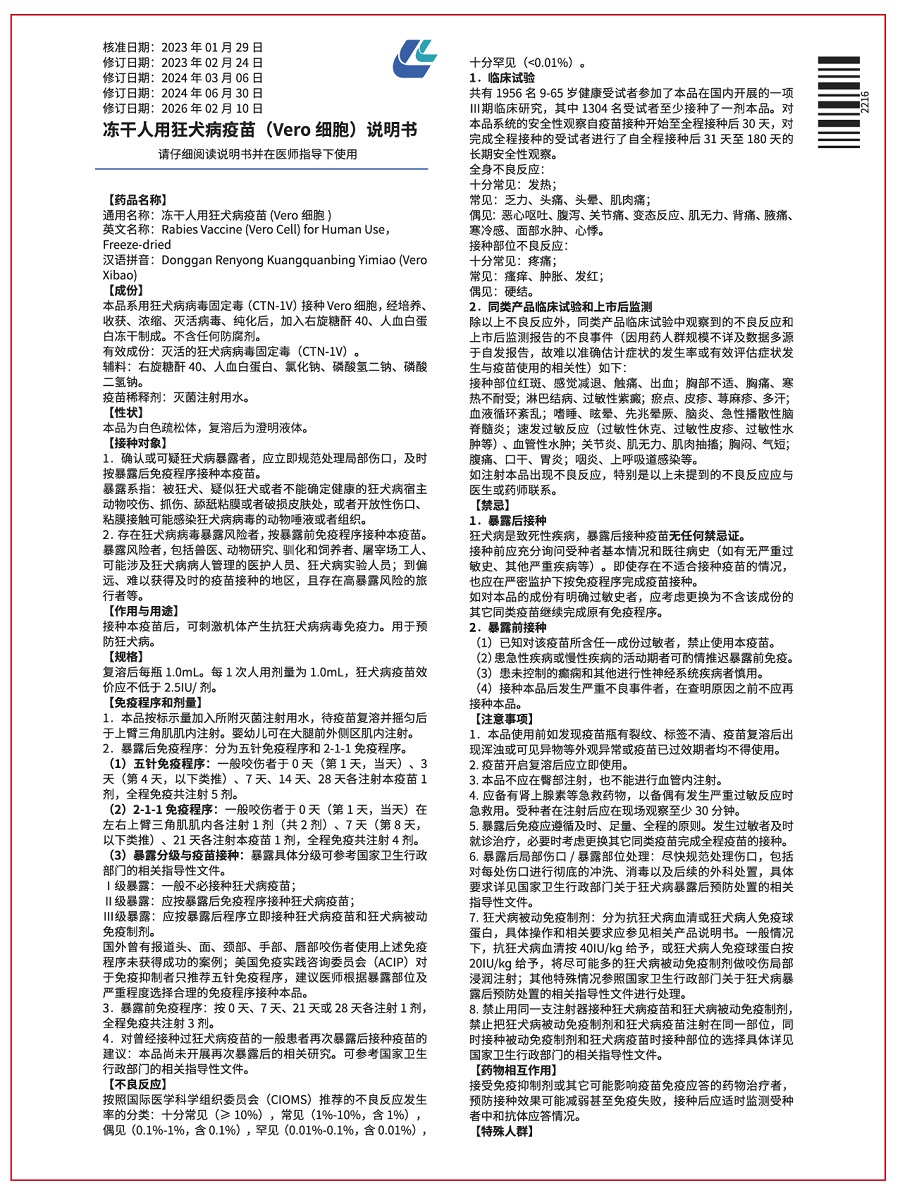 2026狂犬说明书-正